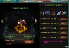 神途全新版本（龙虎天师详解攻略玩法）
