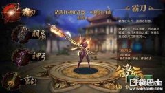 霸刀什么职业好(霸刀职业解析)