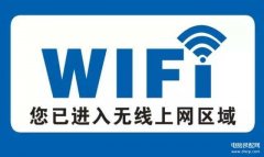 无限局域网和Wi-Fi的区别是什么（无线网络的简单讲解）