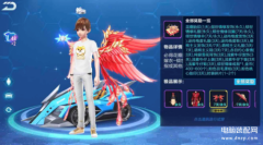 qq飞车手游倾世情缘套装(cdk兑换码分享)