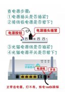 无线网光信号红灯了怎么办（路由器自助排障小妙招）