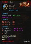 铁血皇城复活特戒(复活特戒及麻痹特戒详解)