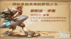 龙之谷学者技能加点(学者加点推荐)