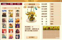 梦幻西游召唤兽(召唤兽资质大比拼)