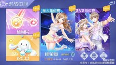 QQ炫舞手游排位赛(段位晋升详解)