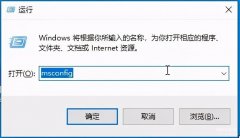 自动开机软件怎么关闭（禁止应用开机自动启动步骤）