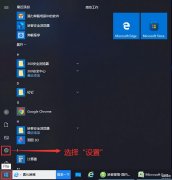 怎么把谷歌浏览器设置成默认浏览器（设置默认浏览器两个方法）