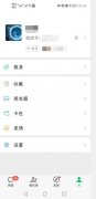 单独设置一个人的来电铃声（微信设置来电铃声步骤）