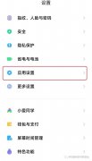 华为手机如何安装风险软件（防止手机乱安装应用方法）
