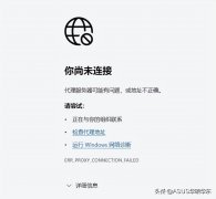 电脑dns异常上不了网怎么解决（电脑服务器未响应的修复方法）