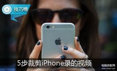 苹果手机怎么裁剪视频长度（手机视频太长剪辑步骤）