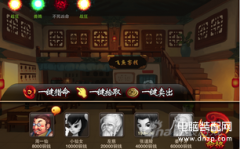 神仙道天命格（90级左右命格配备选择）