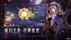 魔域手游2推荐（魔域2新手升级攻略）