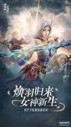 诸神之战手游羽芒（羽芒精灵选择推荐）