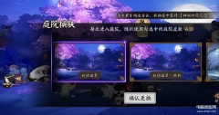 阴阳师神乐（神乐人偶位置攻略）