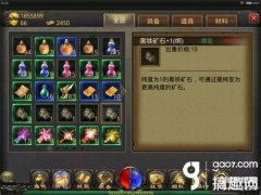 热血传奇手机版黑铁矿石（黑铁矿石具体作用解读）