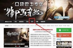 御龙在天新区礼包（礼包兑换方法）