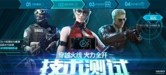 穿越火线网页版游戏（穿越火线网址介绍）