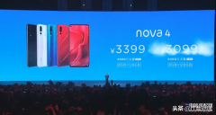 华为nova4有nfc功能吗（华为nove4优缺点）