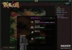 战龙三国骑兵进阶数据9战龙三国h5技能攻略