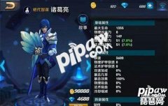王者荣耀诸葛亮多少金币（诸葛亮售价介绍）