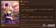 英雄杀吕雉技能（开国皇后吕雉详解）