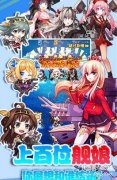 舰娘collection怎么玩（ 玩法技巧详解）