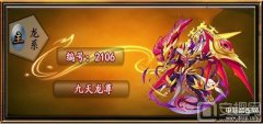 洛克王国九龙天尊技能怎么样（九龙天尊技能详解）
