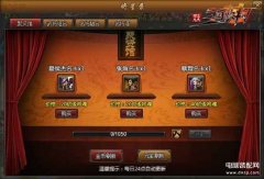 三国快打将星录（名将卡解析新鲜出炉）