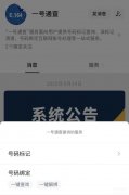 淘宝号恶意注册能解开吗(教你一键解绑所有互联网账号）