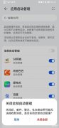 怎么关闭系统自动更新（关闭手机系统更新的操作教程）