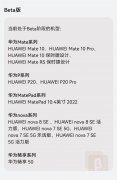 harmonyos是华为什么型号手机（关于 HarmonyOS的系列讲解）