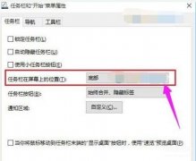 电脑状态栏在右边怎么设置到下面（电脑任务栏还原电脑底部的步骤）