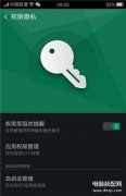 手机显示摄像头被占用是什么意思（手机相机被其他程序入侵的解决妙招）