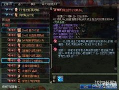 dnf净化之石（净化之石和精炼的时空石获取全途径）