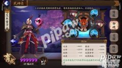 阴阳师茨木童子御魂属性选什么（茨木童子御魂主副属性详解）