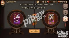阴阳师转换券哪里领（式神转换符领取条件）