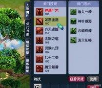 梦幻西游最强门派（门派综合战斗力排名）