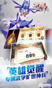 梦回射雕游戏安卓版下载 （射雕英雄传3D官网下载）