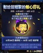 DNF史诗宝珠（100级武器附魔指南）