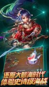 海盗时代2游戏（航海策略类手游）
