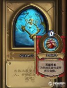 炉石传说冰封王座冒险模式（通关平民卡组分享）