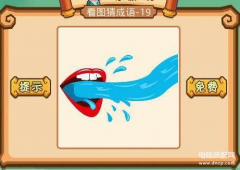 抖音猜成语的游戏叫什么（疯狂猜成语介绍）