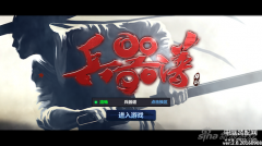 刀剑2兵器谱（刀剑江湖格斗）