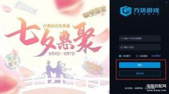 方块平台游戏下载（游戏激活教程）