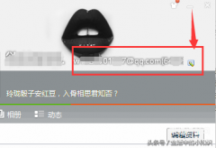 怎么改qq主帐号（设置自己的QQ主账号）