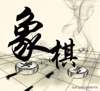 中国象棋有几个棋子（象棋的起源和传说）
