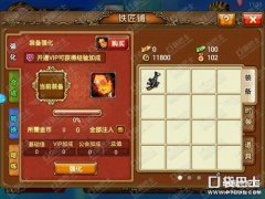 弹弹堂S装备攻略大全（装备系统攻略汇总）