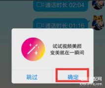 华为nova5 pro微信怎么美颜（微信视频通话开启美颜方法）