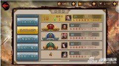 问鼎天下阵容（魏国阵容推荐）